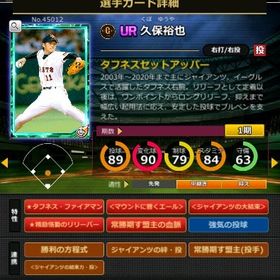 S久保 赤5☆2 フルマ 大結束 血脈 エール | モバプロ2レジェンドのアカウントデータ、RMTの販売・買取一覧