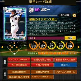 S堀 赤5☆2 フルマ 大結束 血脈 | モバプロ2レジェンドのアカウントデータ、RMTの販売・買取一覧