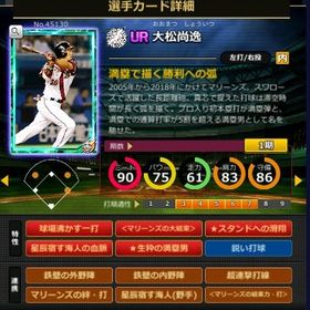 S大松 赤5☆2 フルマ 大結束 血脈 | モバプロ2レジェンドのアカウントデータ、RMTの販売・買取一覧