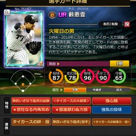 Sカード 藪恵壹 | モバプロ2レジェンドのアカウントデータ、RMTの販売・買取一覧