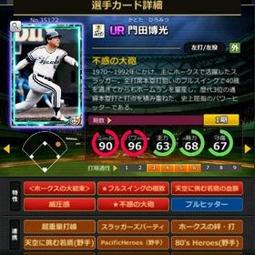 S門田 赤5☆2 フルマ 大結束 血脈 | モバプロ2レジェンドのアカウントデータ、RMTの販売・買取一覧