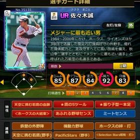 S佐々木 赤5☆2 フルマ 大結束 血脈 | モバプロ2レジェンドのアカウントデータ、RMTの販売・買取一覧