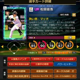 S松田 赤5☆2 フルマ 大結束 血脈 極意 | モバプロ2レジェンドのアカウントデータ、RMTの販売・買取一覧