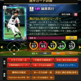 S篠原 赤5☆2 フルマ 大結束 血脈 超献身 | モバプロ2レジェンドのアカウントデータ、RMTの販売・買取一覧