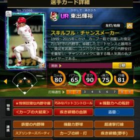 S東出 赤5☆2 フルマ 大結束 血脈 | モバプロ2レジェンドのアカウントデータ、RMTの販売・買取一覧