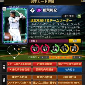 Sカード 稲葉篤紀 | モバプロ2レジェンドのアカウントデータ、RMTの販売・買取一覧