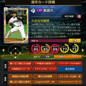 G武田 赤5☆2 フルマ 大結束 血脈 献身力 | モバプロ2レジェンドのアカウントデータ、RMTの販売・買取一覧