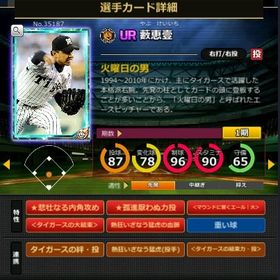 S藪 赤5☆2 フルマ 大結束 血脈 エール大 | モバプロ2レジェンドのアカウントデータ、RMTの販売・買取一覧