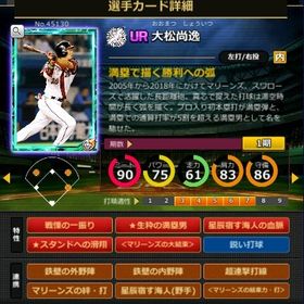 S大松 赤5☆2 フルマ 大結束 血脈 | モバプロ2レジェンドのアカウントデータ、RMTの販売・買取一覧