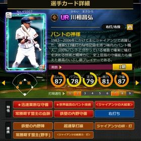 S川相 赤5☆2 フルマ 大結束 血脈 | モバプロ2レジェンドのアカウントデータ、RMTの販売・買取一覧