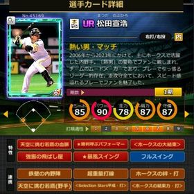 S松田 赤5☆2 フルマ 大結束 血脈 | モバプロ2レジェンドのアカウントデータ、RMTの販売・買取一覧