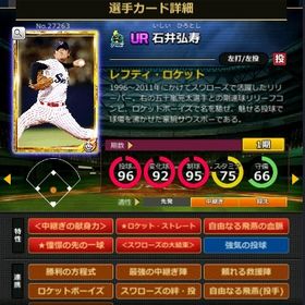 G石井 赤5☆2 フルマ 大結束 血脈 献身力 | モバプロ2レジェンドのアカウントデータ、RMTの販売・買取一覧