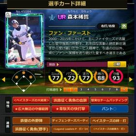 S森本 赤5☆2 フルマ 大結束 血脈 | モバプロ2レジェンドのアカウントデータ、RMTの販売・買取一覧