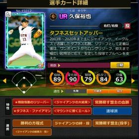 S久保 赤5☆2 フルマ 大結束 血脈 エール | モバプロ2レジェンドのアカウントデータ、RMTの販売・買取一覧