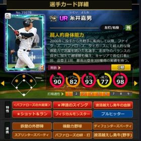 S糸井 フルマ 赤5☆2 大結束 血脈 | モバプロ2レジェンドのアカウントデータ、RMTの販売・買取一覧