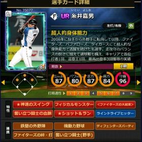 S糸井 フルマ 赤5☆2 大結束 血脈 | モバプロ2レジェンドのアカウントデータ、RMTの販売・買取一覧