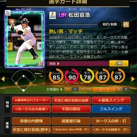 S松田 赤5☆2 フルマ 大結束 血脈 | モバプロ2レジェンドのアカウントデータ、RMTの販売・買取一覧