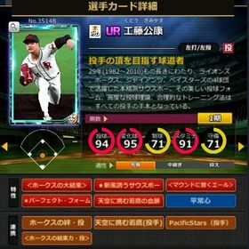 S工藤 赤5☆2 フルマ 大結束 血脈 エール | モバプロ2レジェンドのアカウントデータ、RMTの販売・買取一覧