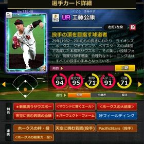 S工藤 赤5☆2 フルマ 大結束 血脈 エール | モバプロ2レジェンドのアカウントデータ、RMTの販売・買取一覧