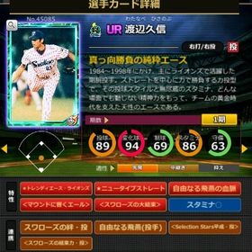 S渡辺 赤5☆2 フルマ 大結束 血脈 エール | モバプロ2レジェンドのアカウントデータ、RMTの販売・買取一覧