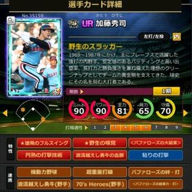 S加藤 赤5☆2 フルマ 大結束 血脈 | モバプロ2レジェンドのアカウントデータ、RMTの販売・買取一覧