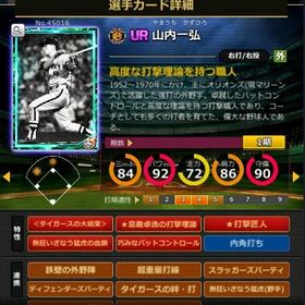 S山内 赤5☆2 フルマ 大結束 血脈 | モバプロ2レジェンドのアカウントデータ、RMTの販売・買取一覧