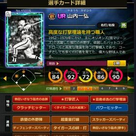 S山内 赤5☆2 フルマ 大結束 血脈 | モバプロ2レジェンドのアカウントデータ、RMTの販売・買取一覧