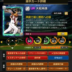 S大松 赤5☆2 フルマ 大結束 血脈 | モバプロ2レジェンドのアカウントデータ、RMTの販売・買取一覧