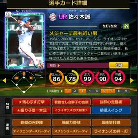 S佐々木 フルマ 赤5☆2 大結束 血脈 | モバプロ2レジェンドのアカウントデータ、RMTの販売・買取一覧