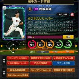 S鹿取 赤5☆2 フルマ 結束 血脈 | モバプロ2レジェンドのアカウントデータ、RMTの販売・買取一覧