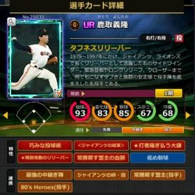 S鹿取 フルマ 赤5☆2 結束 血脈 | モバプロ2レジェンドのアカウントデータ、RMTの販売・買取一覧