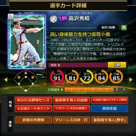 S高沢 フルマ 赤5☆2 大結束 血脈 | モバプロ2レジェンドのアカウントデータ、RMTの販売・買取一覧