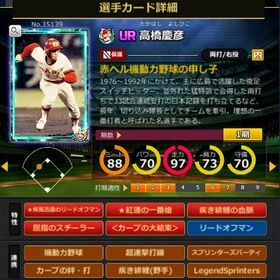 S高橋 フルマ 赤5☆2 大結束 血脈 | モバプロ2レジェンドのアカウントデータ、RMTの販売・買取一覧