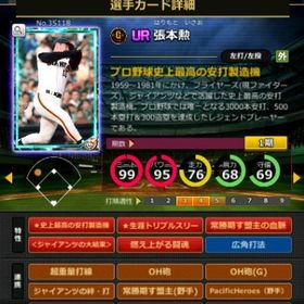 S張本 フルマ 赤5☆2 大結束 血脈 | モバプロ2レジェンドのアカウントデータ、RMTの販売・買取一覧