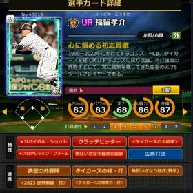 S福留 赤5☆2 フルマ 大結束 血脈 | モバプロ2レジェンドのアカウントデータ、RMTの販売・買取一覧