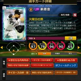 S藪 赤5☆2 フルマ 大結束 血脈 エール大 | モバプロ2レジェンドのアカウントデータ、RMTの販売・買取一覧