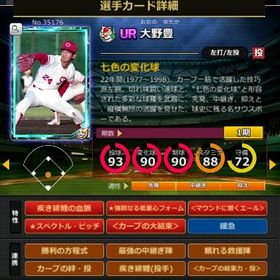 S大野 フルマ 赤5☆2 大結束 血脈 エール | モバプロ2レジェンドのアカウントデータ、RMTの販売・買取一覧