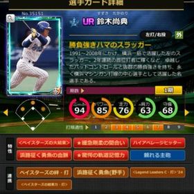 S鈴木 赤5☆2 フルマ 大結束 血脈 | モバプロ2レジェンドのアカウントデータ、RMTの販売・買取一覧