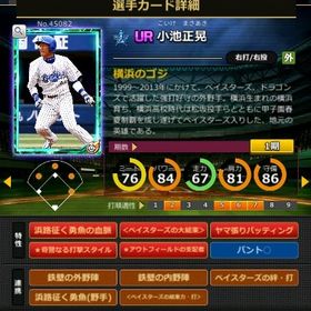 S小池 赤5☆2 フルマ 大結束 血脈 | モバプロ2レジェンドのアカウントデータ、RMTの販売・買取一覧