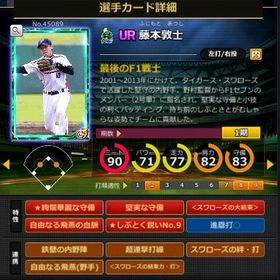 S藤本 赤5☆2 フルマ 大結束 血脈 | モバプロ2レジェンドのアカウントデータ、RMTの販売・買取一覧