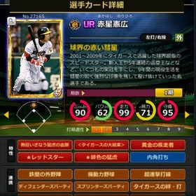 G赤星 赤5☆2 フルマ 大結束 血脈 黄金の疾走者 | モバプロ2レジェンドのアカウントデータ、RMTの販売・買取一覧