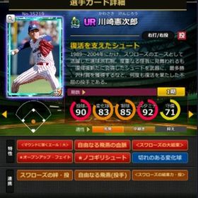 S川崎 赤5☆2 フルマ 大結束 血脈 エール大 | モバプロ2レジェンドのアカウントデータ、RMTの販売・買取一覧