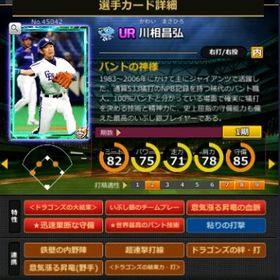 S川相赤5☆2 フルマ 大結束 血脈 | モバプロ2レジェンドのアカウントデータ、RMTの販売・買取一覧