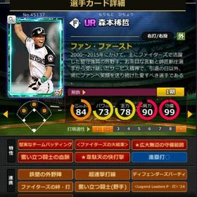 S森本 赤5☆2 フルマ 大結束 血脈 | モバプロ2レジェンドのアカウントデータ、RMTの販売・買取一覧