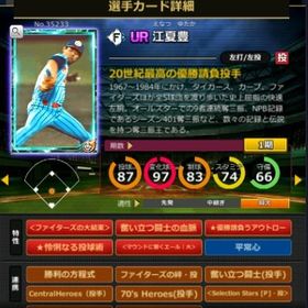 S江夏 赤5☆2 フルマ 大結束 血脈 エール大 | モバプロ2レジェンドのアカウントデータ、RMTの販売・買取一覧