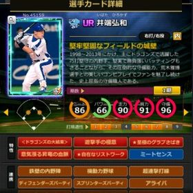 S井端 赤5☆2 フルマ 大結束 血脈 極意 | モバプロ2レジェンドのアカウントデータ、RMTの販売・買取一覧