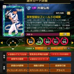 S井端 赤5☆2 フルマ 大結束 血脈 極意 | モバプロ2レジェンドのアカウントデータ、RMTの販売・買取一覧