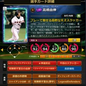 S高橋 赤5☆2 フルマ 大結束 血脈 | モバプロ2レジェンドのアカウントデータ、RMTの販売・買取一覧