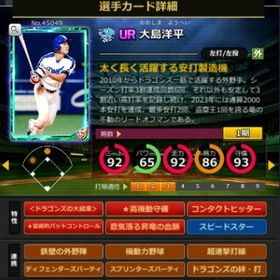 S大島 赤5☆2 フルマ 大結束 血脈 | モバプロ2レジェンドのアカウントデータ、RMTの販売・買取一覧