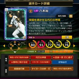 S八木 フルマ 赤5☆2 大結束 血脈 | モバプロ2レジェンドのアカウントデータ、RMTの販売・買取一覧